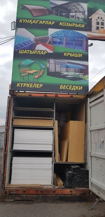 Гипсокартон ВОЛМА,КНАУФ капчагай
