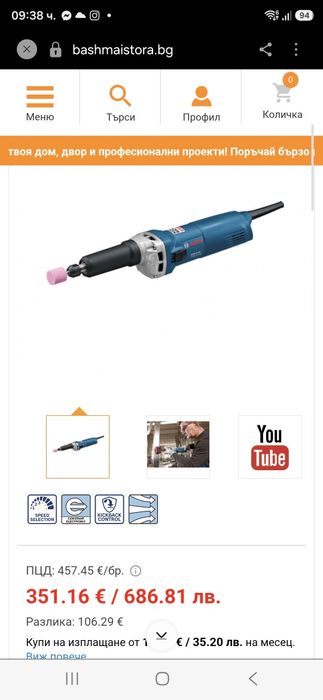 Прав шлайф Bosch GGS 8 CE