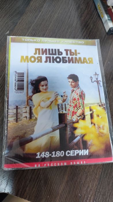 Сериал с 1 по 616 серии. DVD диск.