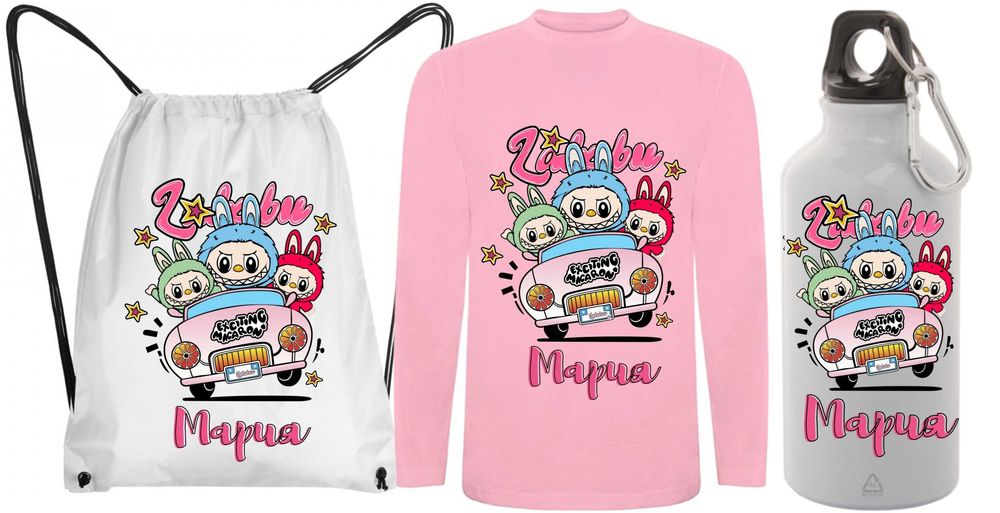 Персонализирани детски комплекти