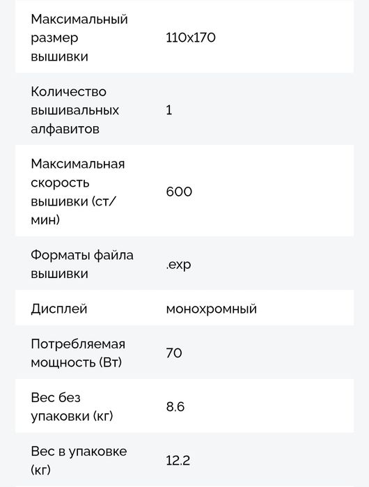 Швейно-вышивальная машинка  Bernette Chicago 7