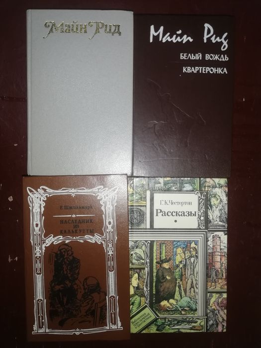 Зарубежная литература.