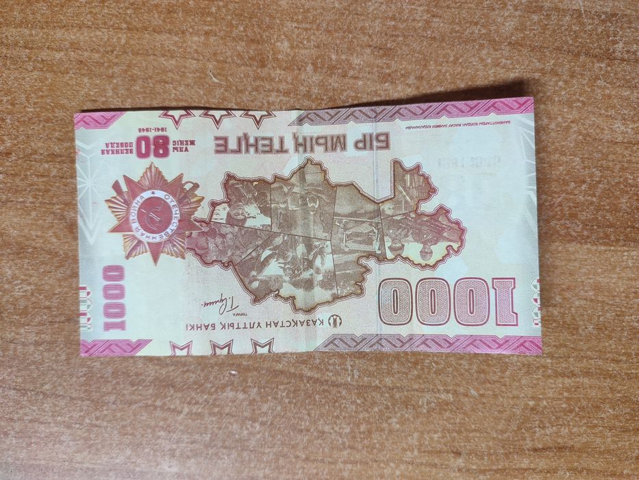 Купюра 1000 тг юбилейный