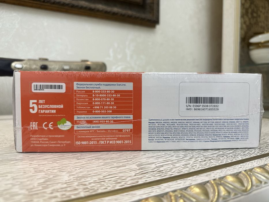 Старлайн Starline