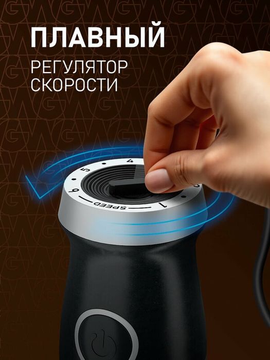 Блендер погружной Weissgauff WHB 251 PKB Silent Mix 3 в 1