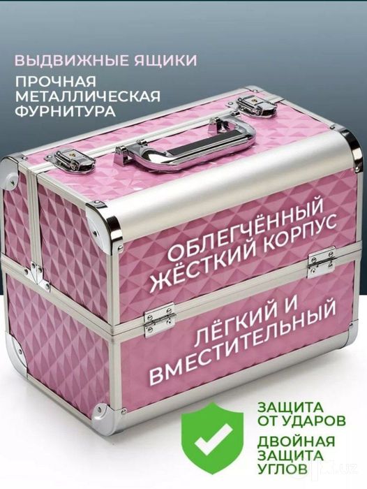 Органайзер сундучок для косметики