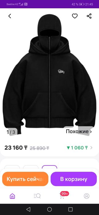 Зипка с балаклавой и башлыком