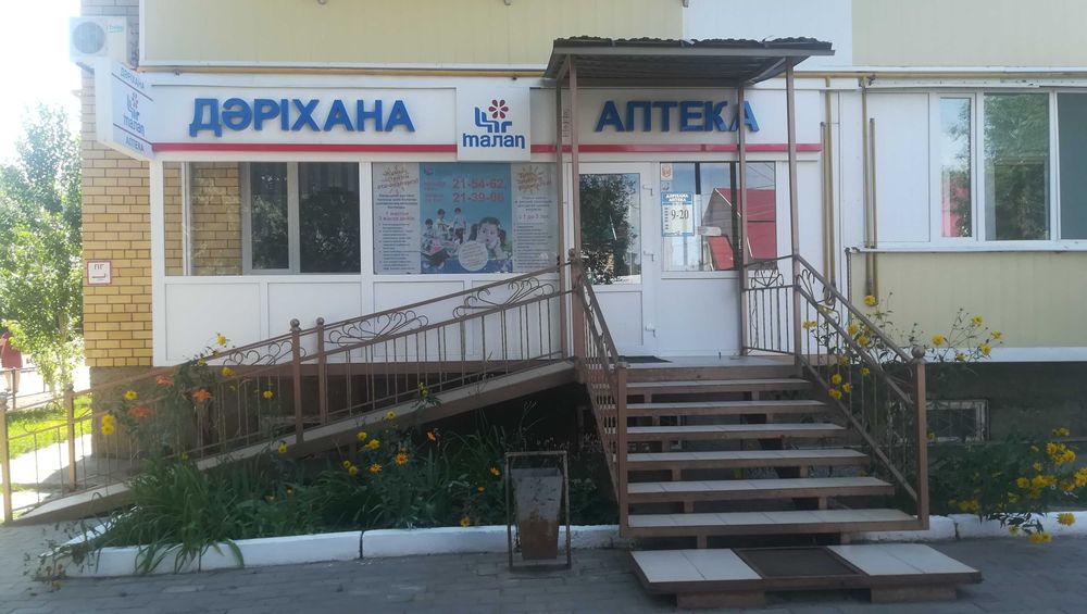 Коммерческая недвижимость