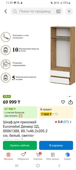 Продам шкаф двухдверный