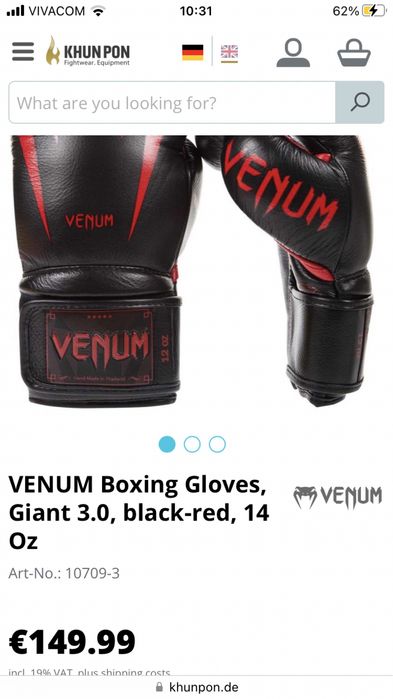 Боксови ръкавици VEMUM GIANT 3.0