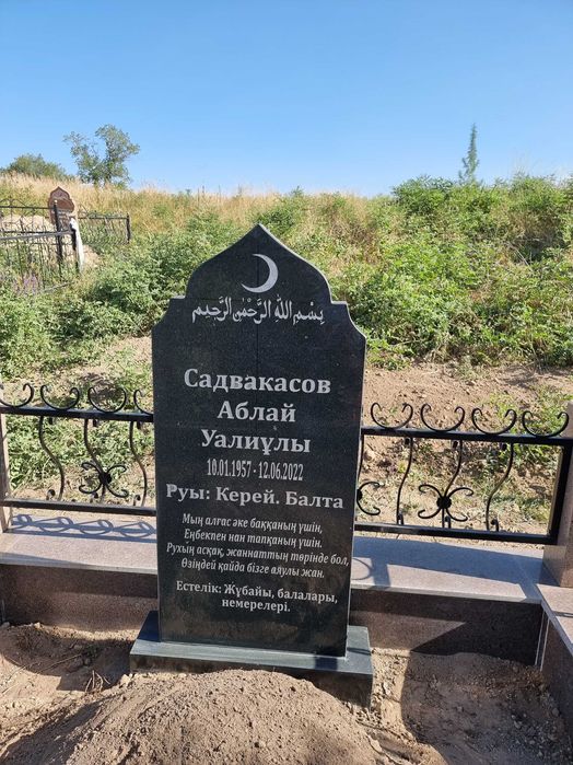 Памятники, мазарные плиты, оградки.