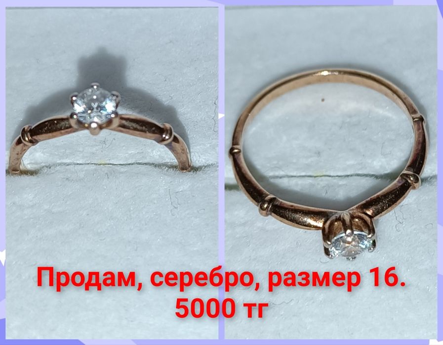 Продам кольца серебро