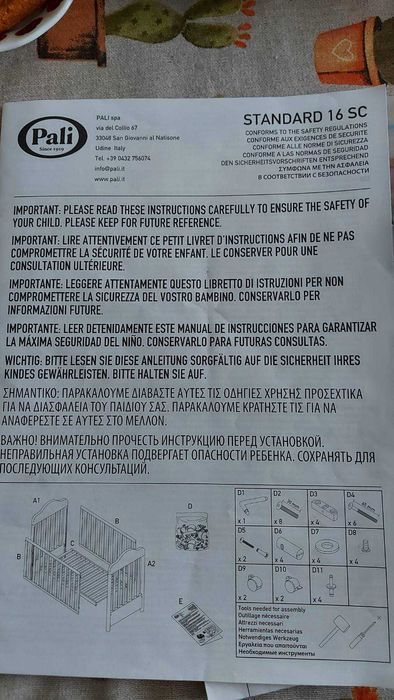 Детско легло Pali, матрак Pali и принадежности