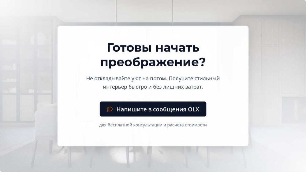 Услуги дизайнера - 3000 ₸/м²