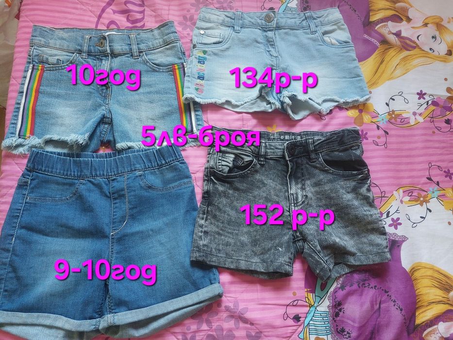 Детски летни комплекти