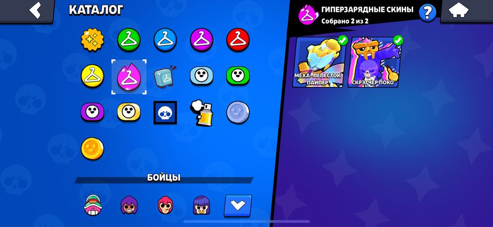 Бравл старс со скинами