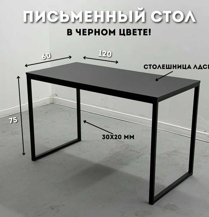 Stol parta loft stillda buyurtma qabul qilamiz
