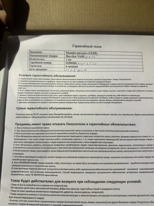 YAMI HX15 ноутбук срочно новый