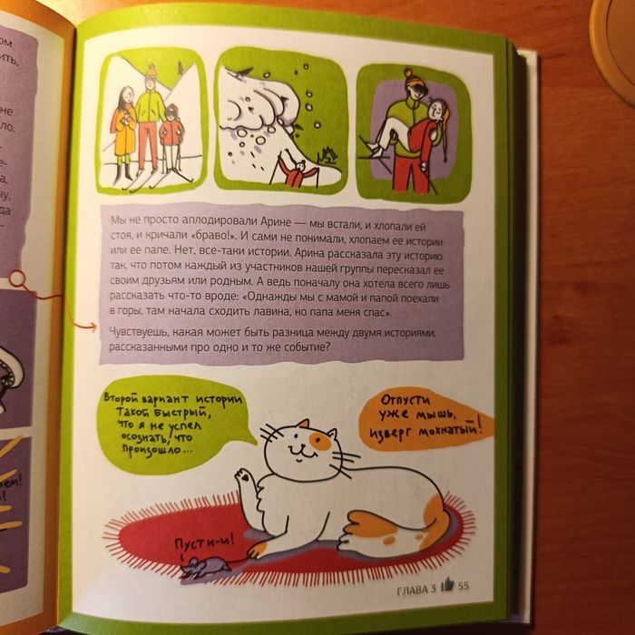 Психология для подростков