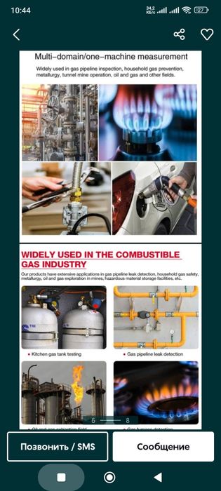 Детектор утечки газа датчик газоанализатор газовый гас gas detector