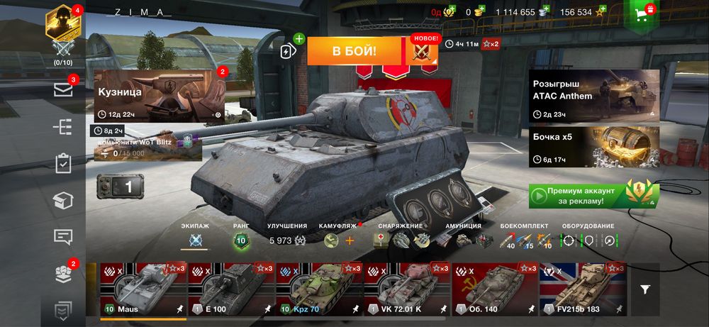 Аккаунт Wot BLITZ