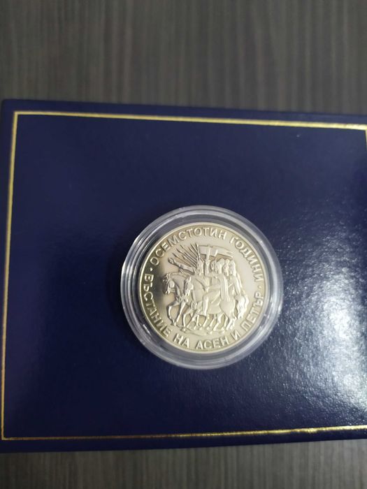 Монета Осемстотин години въстание на Асен и Петър,1300 години България