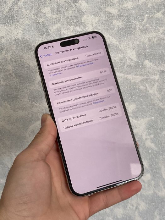 Айфон 15 Pro Max