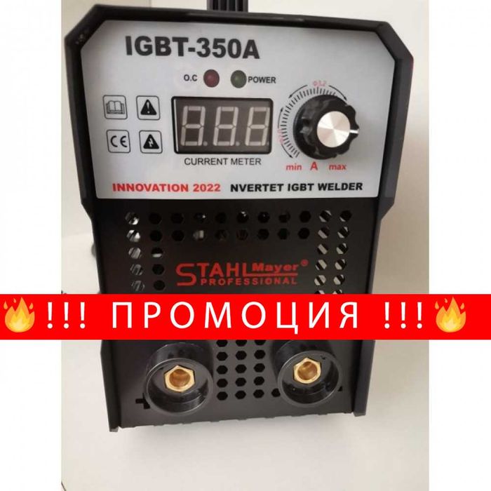 НЕМСКИ Инверторен електрожен STAHL MAYER 350A+ соларни заваръчни очила