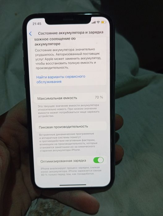 iPhone11 Pto срочна сатамн