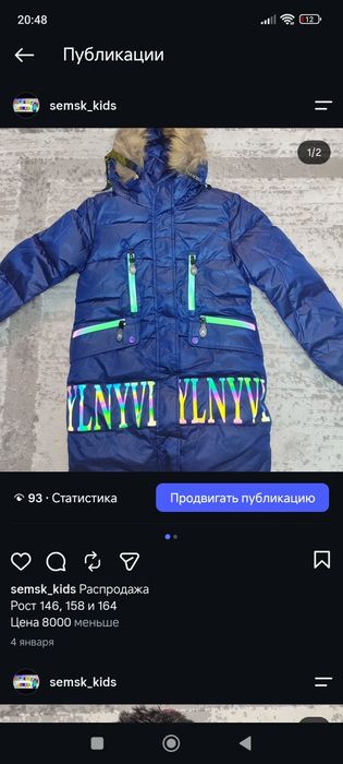 Зимние куртки на девочек