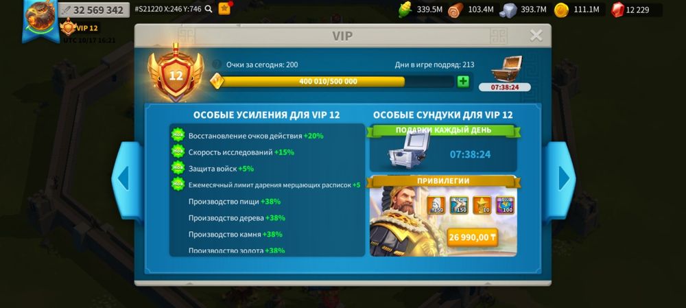 Акунт rise of kingdoms