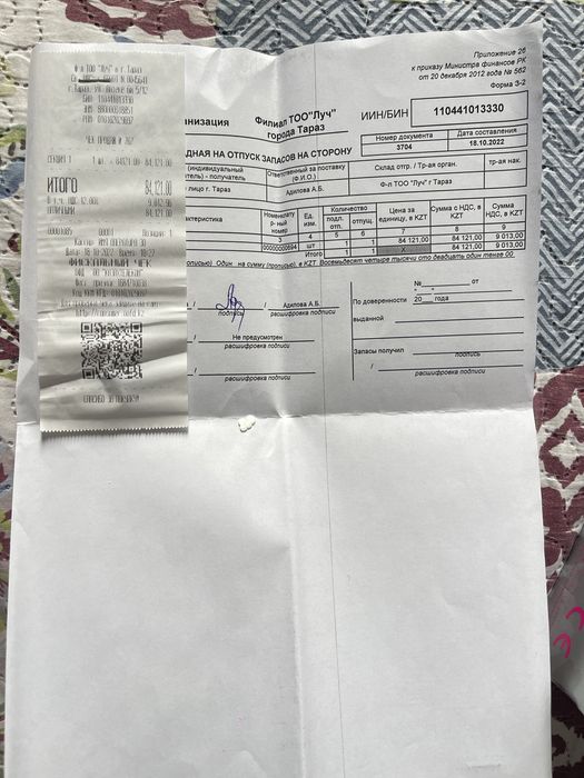 Аппарат для  маникюр и педикюр