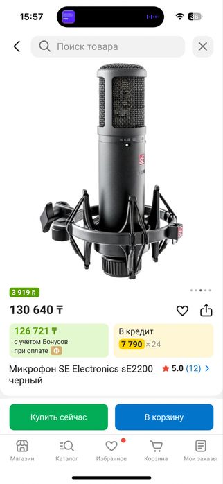 Студийный микрофон sE Electronics sE2200 + стойка
