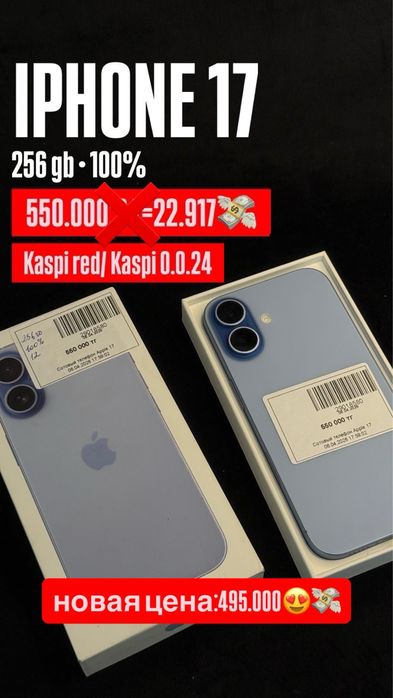 apple iphone 17  [ baitimes 0.0.12]