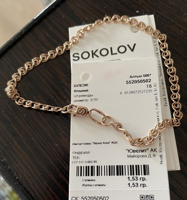 Продам золотой браслет