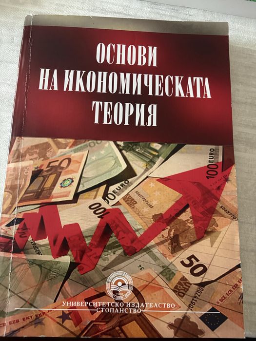 Учебници от Унсс