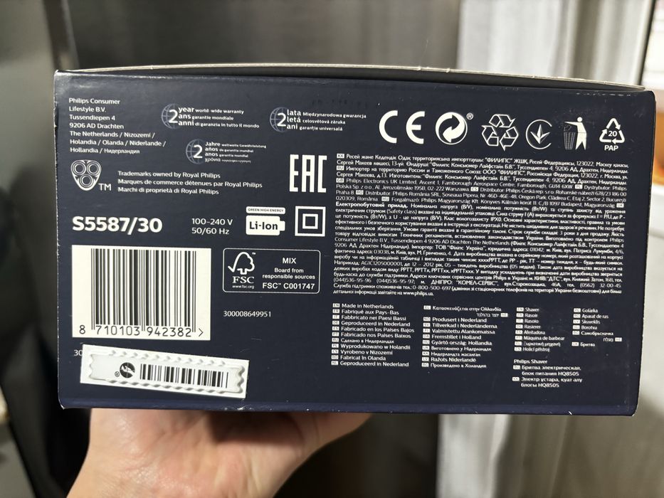Электробритва Philips Shaver Series 5000 S5587/30