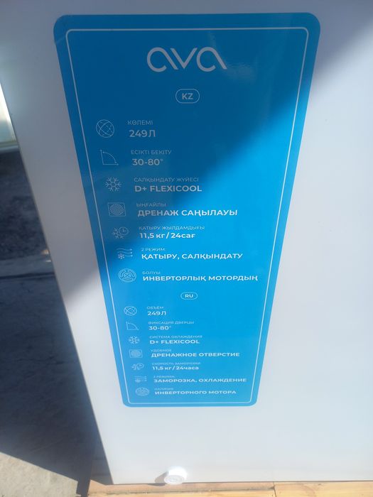 Продам морозильник