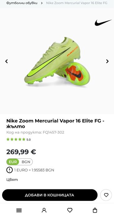 Бутонки Nike Zoom Mercurial Vapor 16 Elite FG