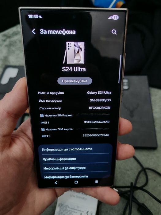 Samsung S24 Ultra много добро състояние