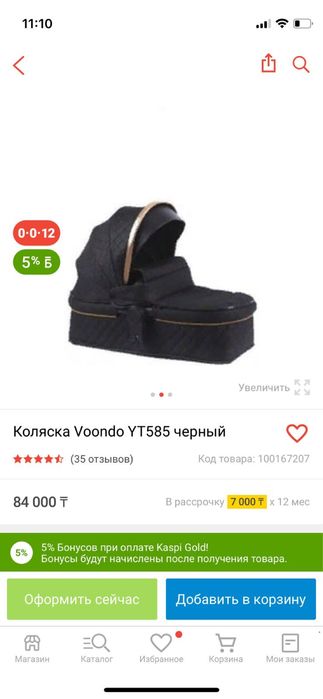 Продам коляску
