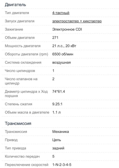 Продам эндуро мотоцикл