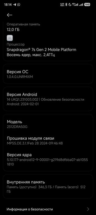 Redmi Note 13 Pro5G 12/512 обмен