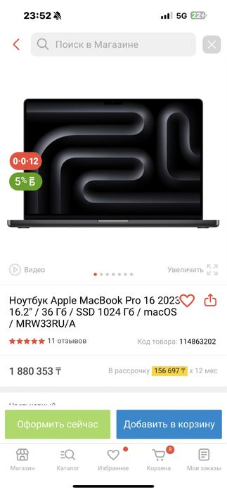 MacBook Pro 16 2023