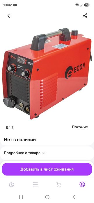Продам плазморез