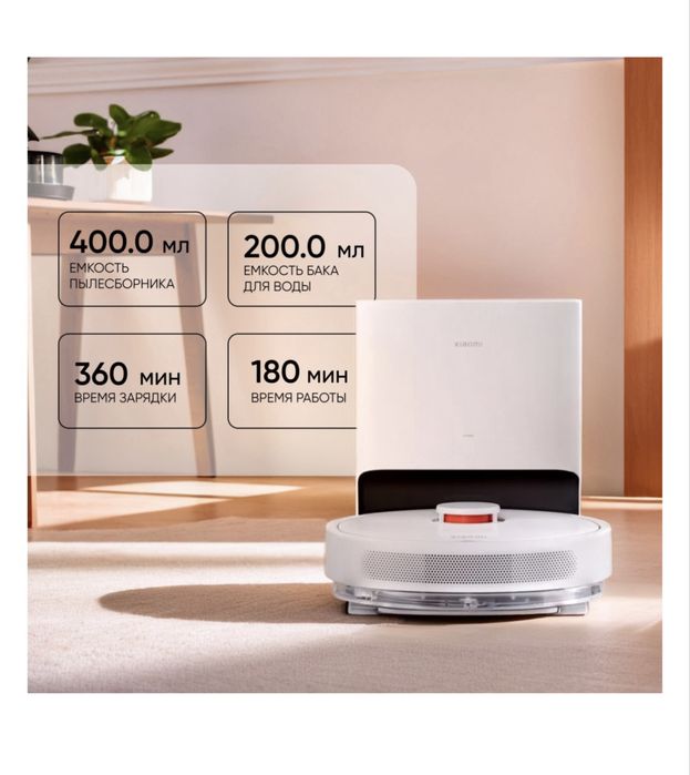 Робот-пылесос Xiaomi Robot Vacuum X10