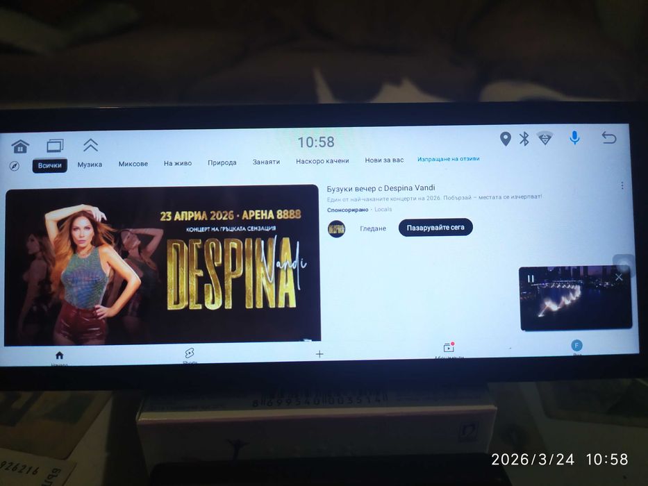 Мултимедия 1дин  плюс дистанционно управление.