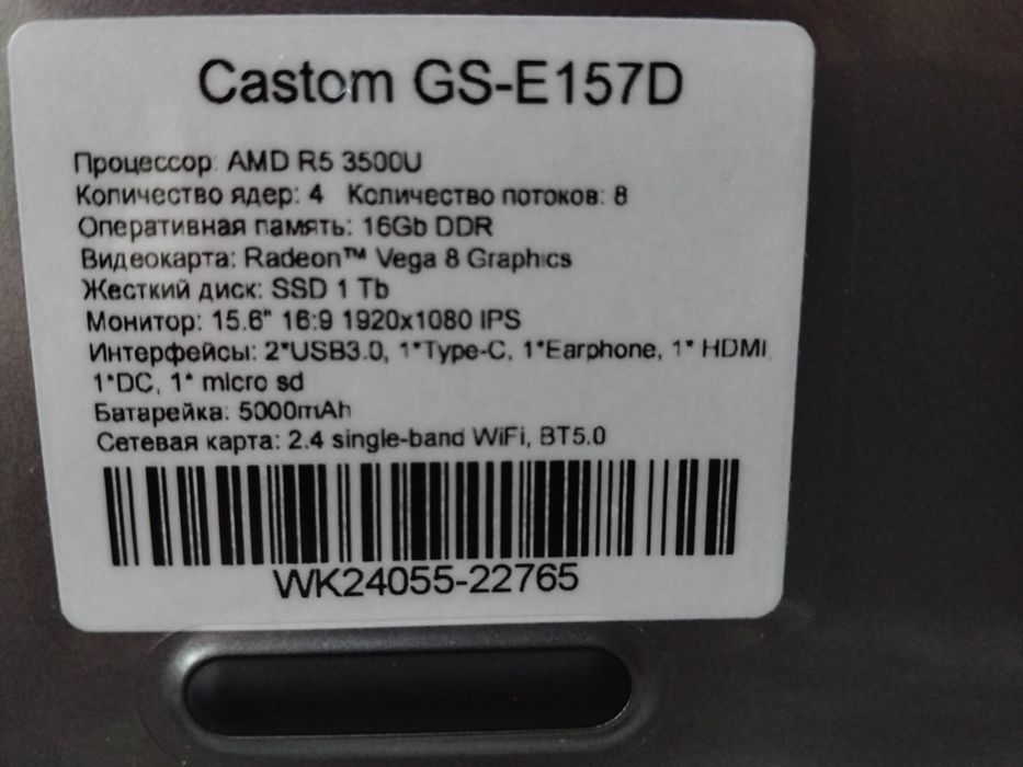 Ноутбук Castom в отличном состоянии