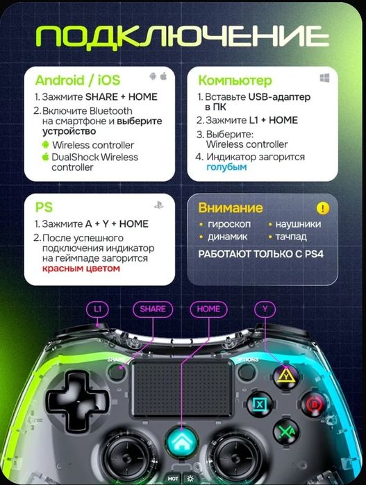RGB joystick - hamma qurilmalarga tushadi
