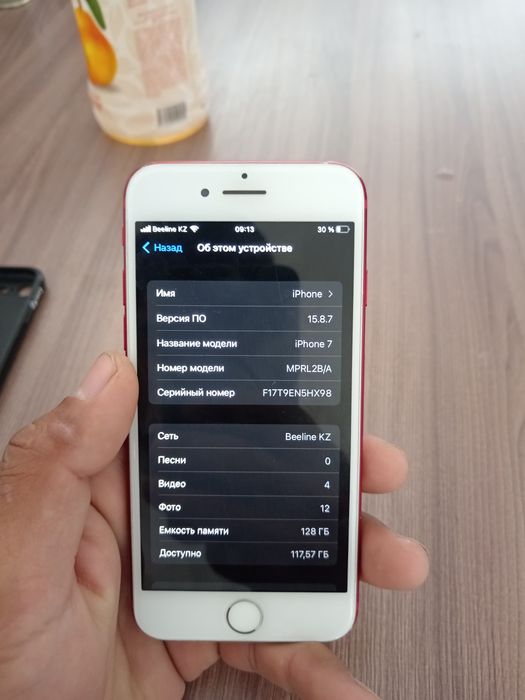 Айфон 7 128 гб сатылады